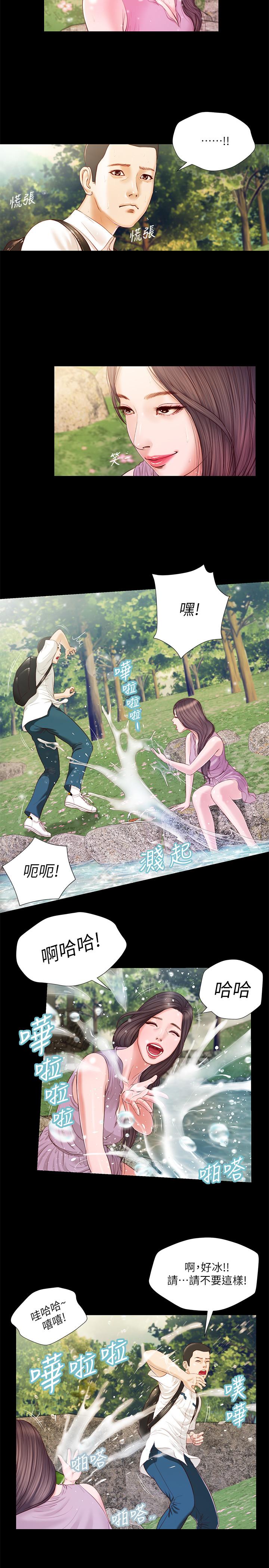 《小妾》漫画最新章节小妾-第6话-拉我起来好吗免费下拉式在线观看章节第【9】张图片