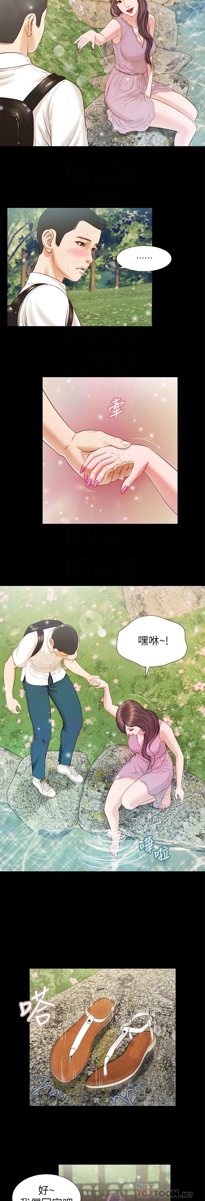 《小妾》漫画最新章节小妾-第6话-拉我起来好吗免费下拉式在线观看章节第【12】张图片