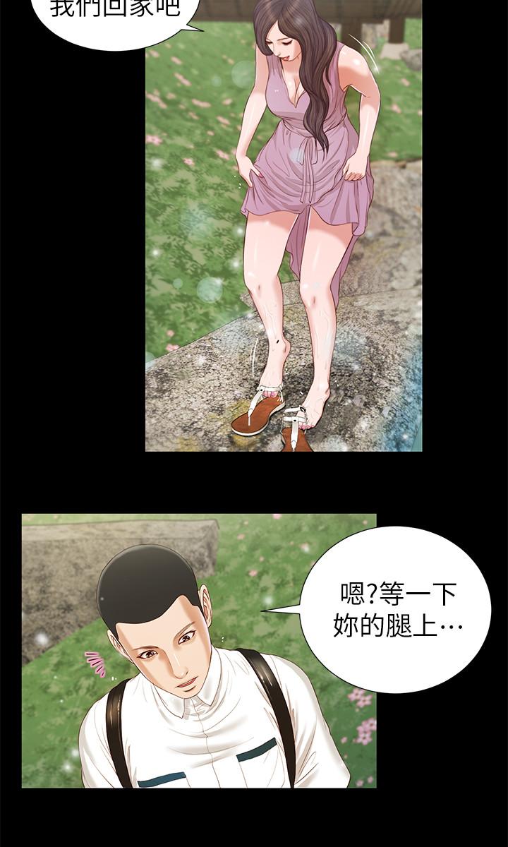 《小妾》漫画最新章节小妾-第6话-拉我起来好吗免费下拉式在线观看章节第【13】张图片