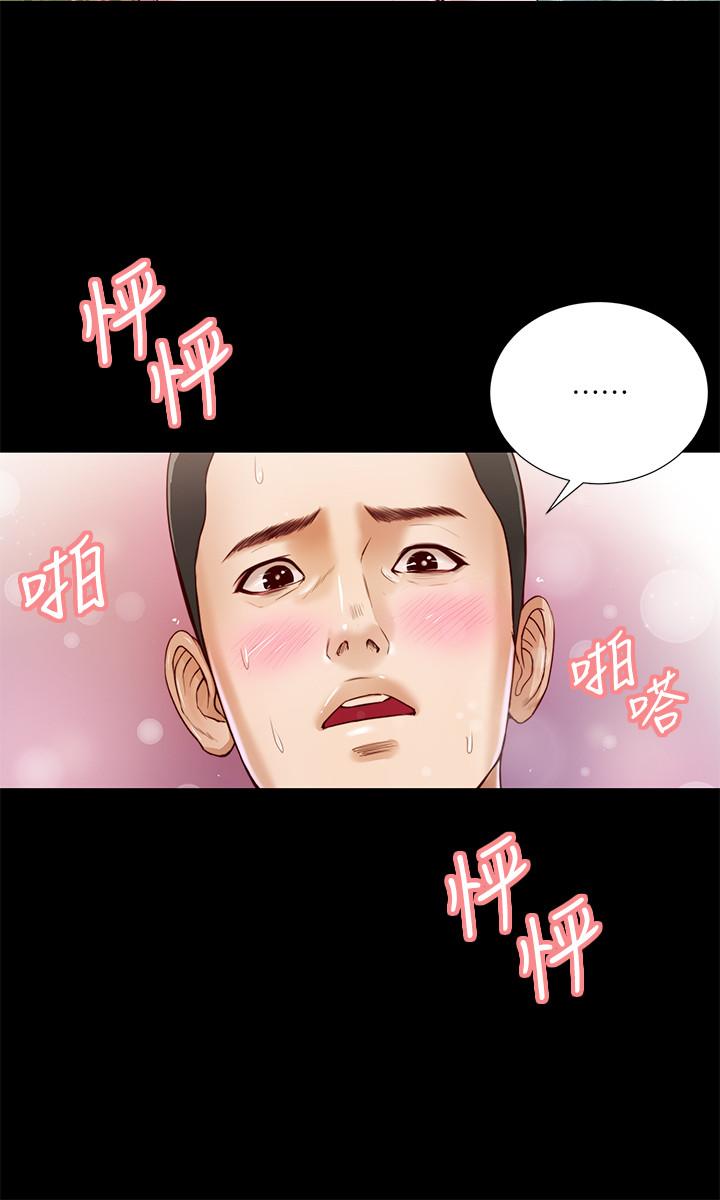 《小妾》漫画最新章节小妾-第6话-拉我起来好吗免费下拉式在线观看章节第【7】张图片