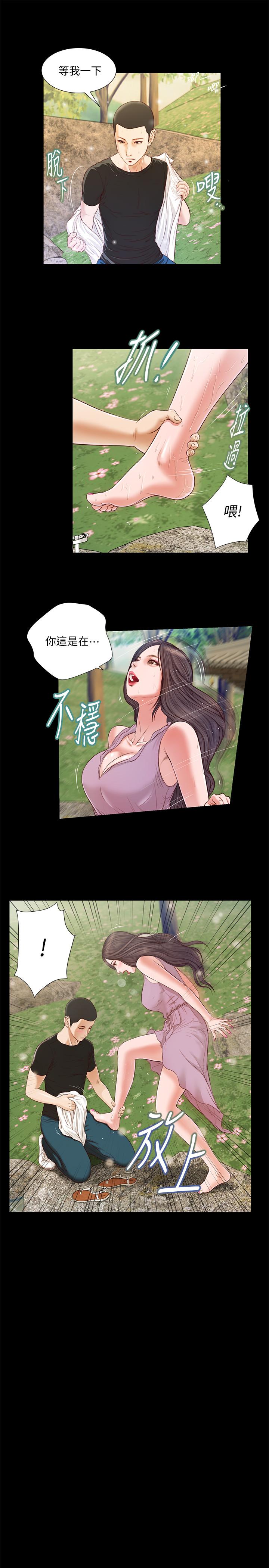 《小妾》漫画最新章节小妾-第6话-拉我起来好吗免费下拉式在线观看章节第【17】张图片