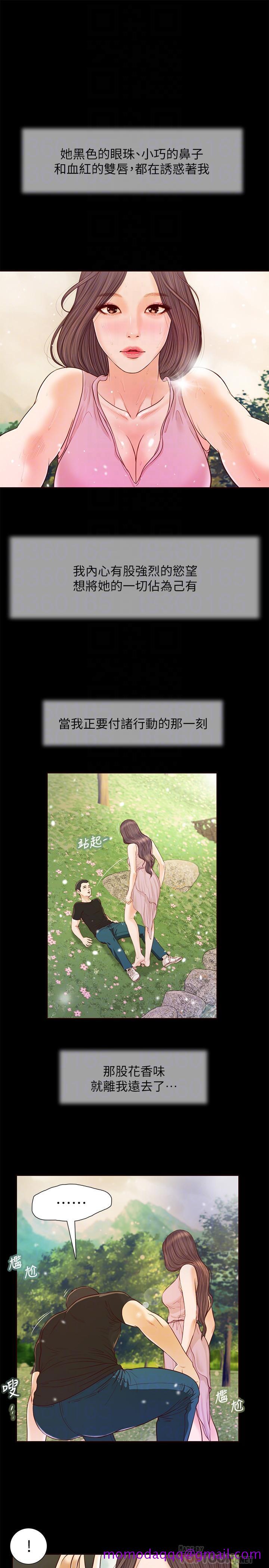 《小妾》漫画最新章节小妾-第7话-我可以舔舔看吗免费下拉式在线观看章节第【16】张图片