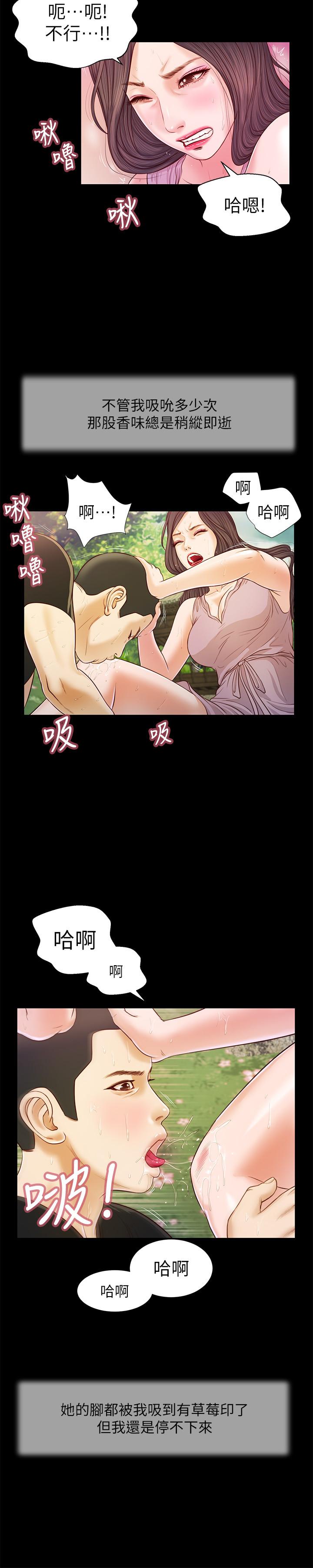 《小妾》漫画最新章节小妾-第7话-我可以舔舔看吗免费下拉式在线观看章节第【9】张图片