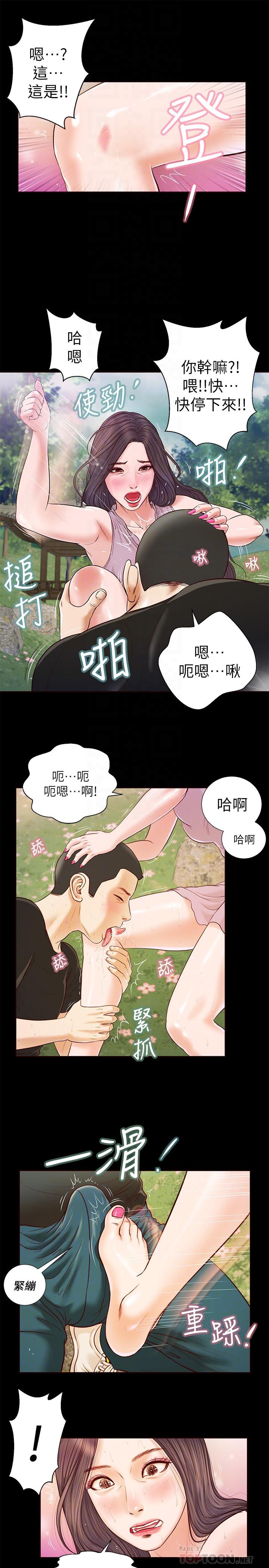 《小妾》漫画最新章节小妾-第7话-我可以舔舔看吗免费下拉式在线观看章节第【10】张图片