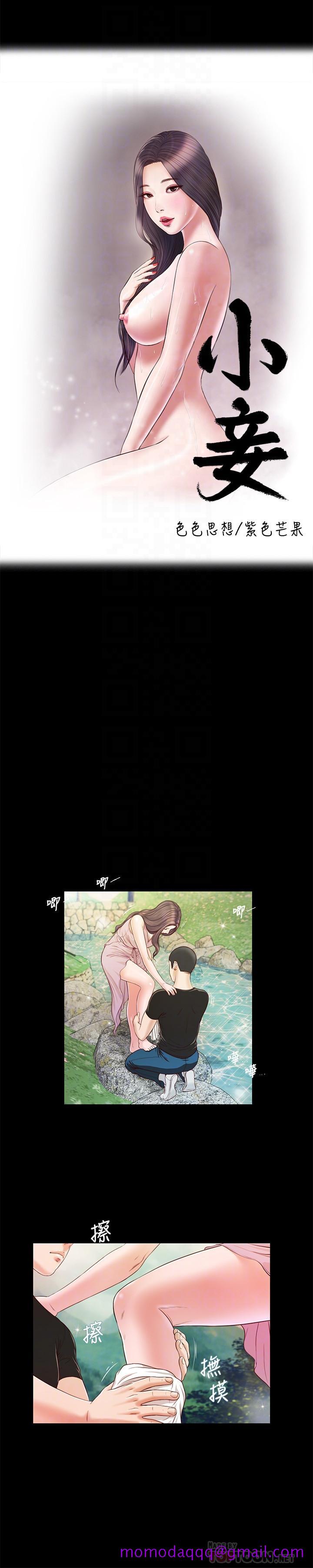 《小妾》漫画最新章节小妾-第7话-我可以舔舔看吗免费下拉式在线观看章节第【6】张图片