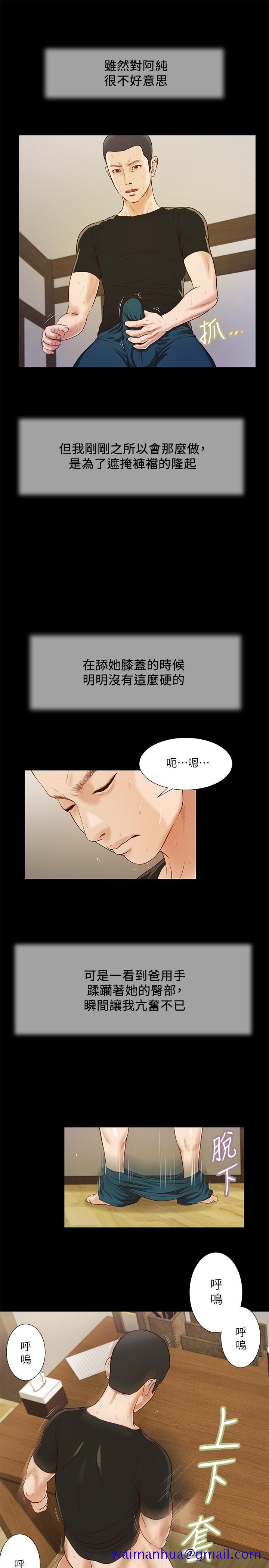 《小妾》漫画最新章节小妾-第8话-令人兴奋的小妾呻吟免费下拉式在线观看章节第【11】张图片