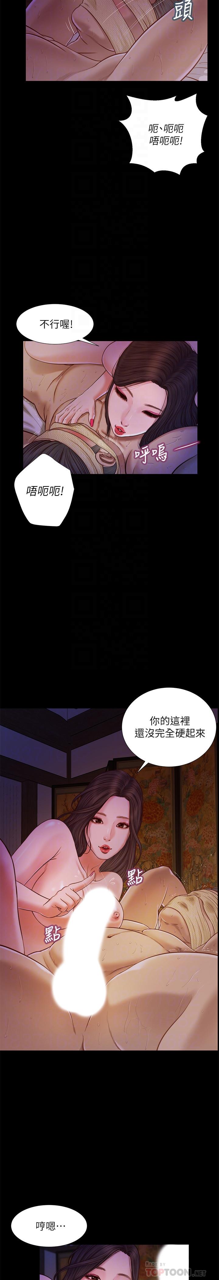 《小妾》漫画最新章节小妾-第9话-宝宝，喝奶咯免费下拉式在线观看章节第【12】张图片