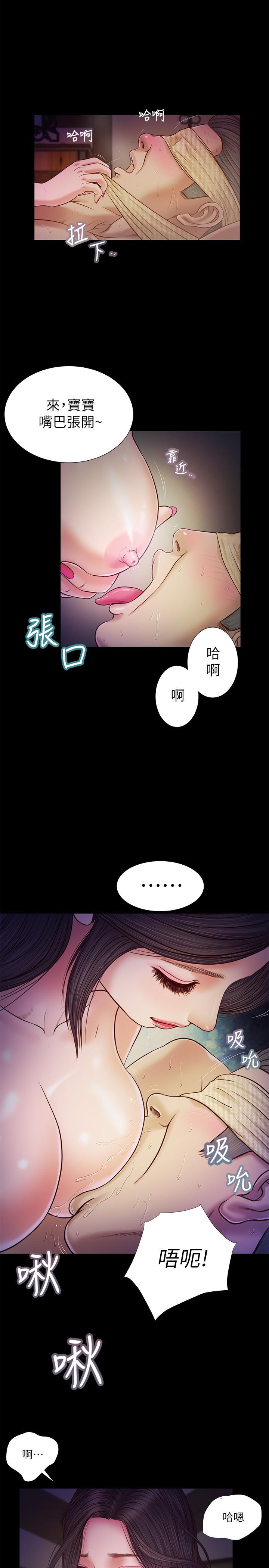 《小妾》漫画最新章节小妾-第9话-宝宝，喝奶咯免费下拉式在线观看章节第【15】张图片