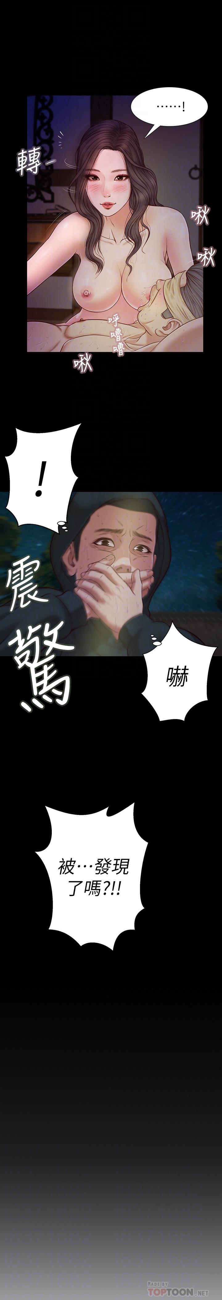 《小妾》漫画最新章节小妾-第9话-宝宝，喝奶咯免费下拉式在线观看章节第【18】张图片