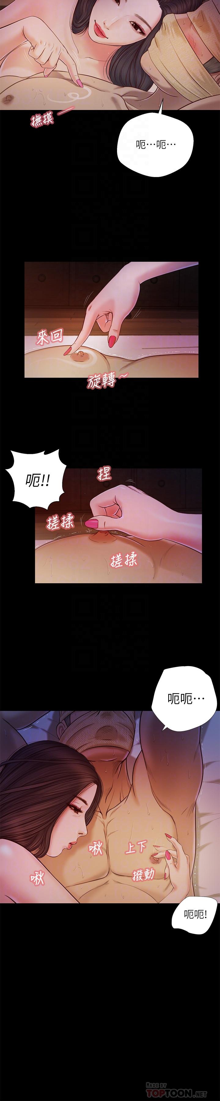 《小妾》漫画最新章节小妾-第9话-宝宝，喝奶咯免费下拉式在线观看章节第【10】张图片