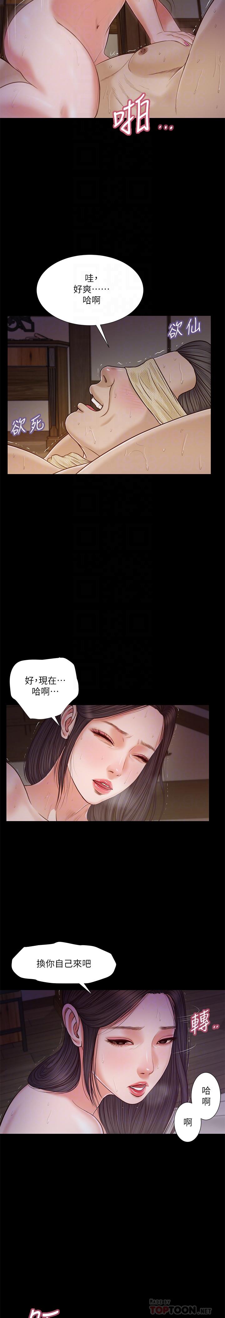 《小妾》漫画最新章节小妾-第10话-懂得驾驭男人的女人免费下拉式在线观看章节第【18】张图片