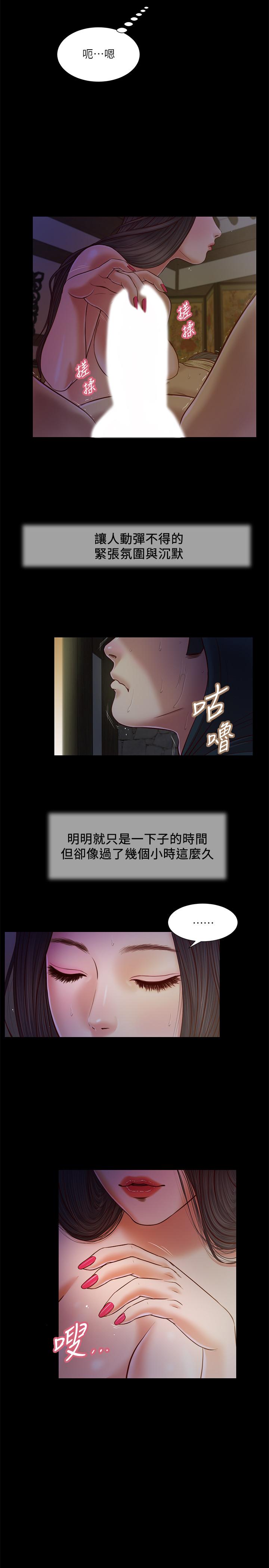 《小妾》漫画最新章节小妾-第10话-懂得驾驭男人的女人免费下拉式在线观看章节第【9】张图片