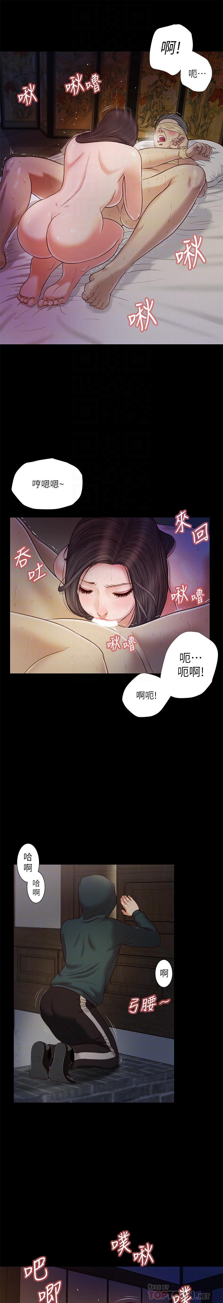 《小妾》漫画最新章节小妾-第10话-懂得驾驭男人的女人免费下拉式在线观看章节第【14】张图片