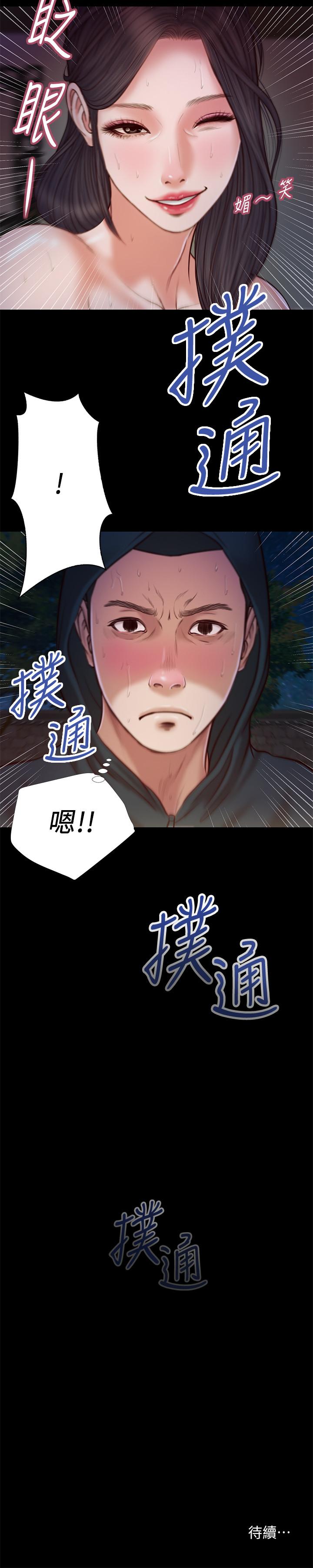 《小妾》漫画最新章节小妾-第10话-懂得驾驭男人的女人免费下拉式在线观看章节第【19】张图片