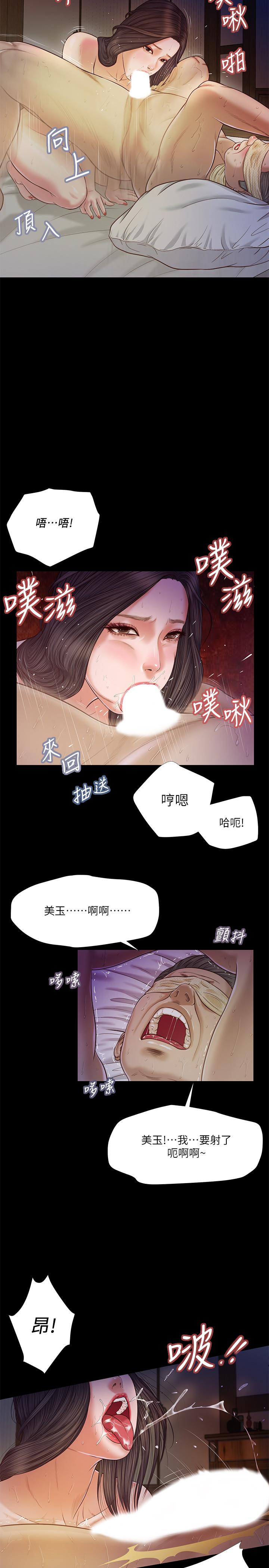 《小妾》漫画最新章节小妾-第10话-懂得驾驭男人的女人免费下拉式在线观看章节第【15】张图片