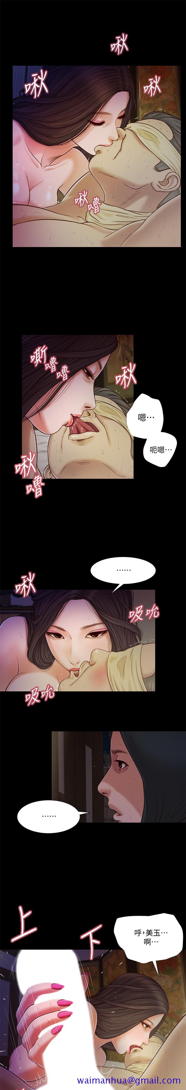 《小妾》漫画最新章节小妾-第10话-懂得驾驭男人的女人免费下拉式在线观看章节第【11】张图片