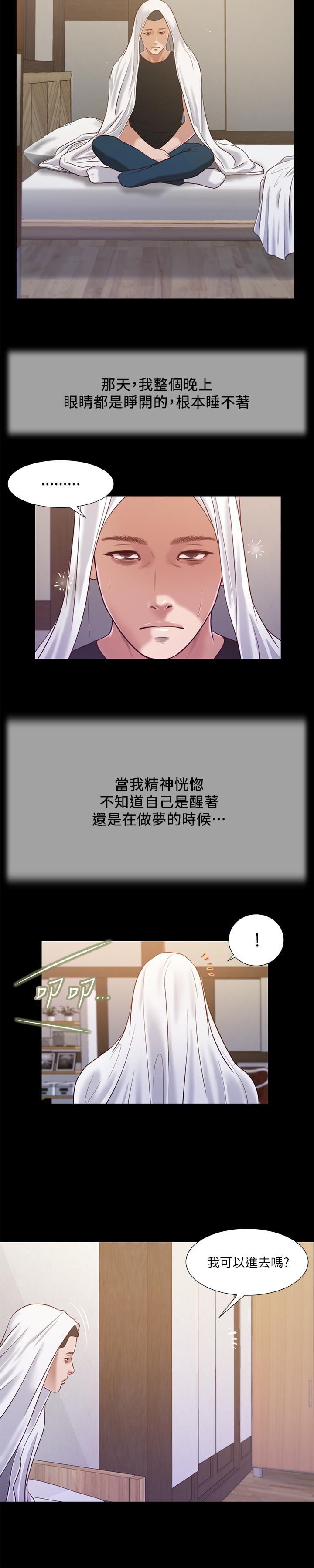 《小妾》漫画最新章节小妾-第11话-偷看的感觉怎么样免费下拉式在线观看章节第【15】张图片