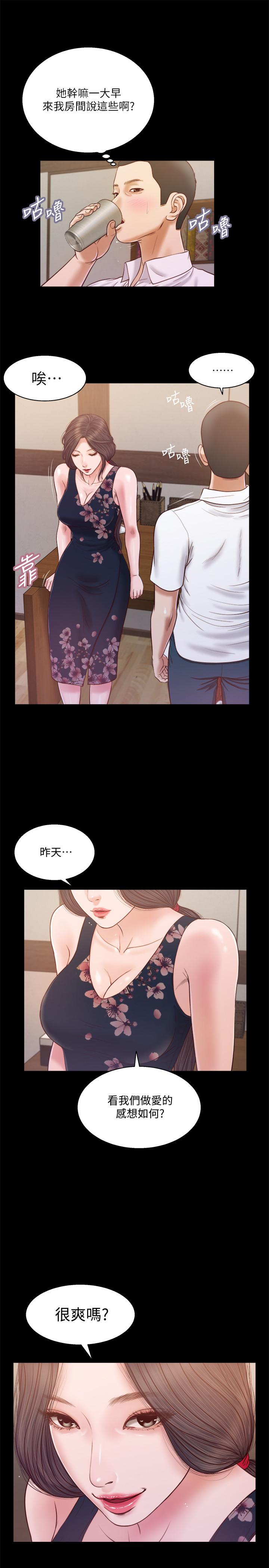 《小妾》漫画最新章节小妾-第11话-偷看的感觉怎么样免费下拉式在线观看章节第【19】张图片