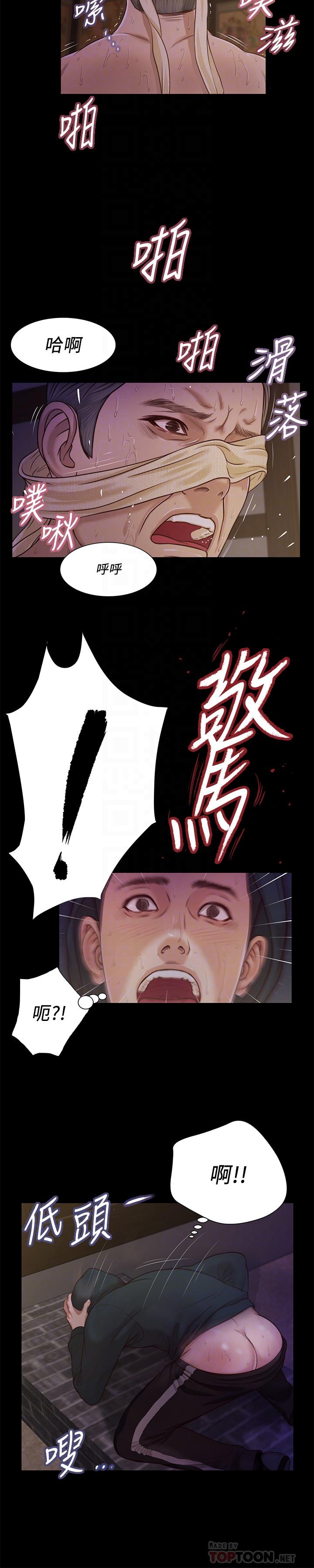 《小妾》漫画最新章节小妾-第11话-偷看的感觉怎么样免费下拉式在线观看章节第【12】张图片