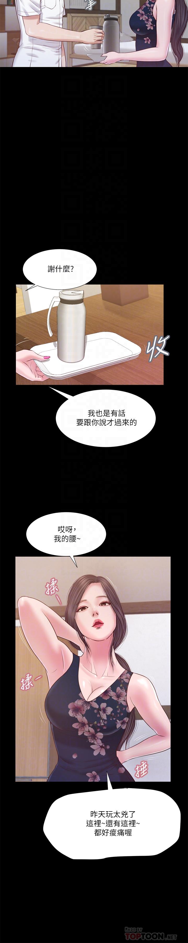 《小妾》漫画最新章节小妾-第11话-偷看的感觉怎么样免费下拉式在线观看章节第【18】张图片