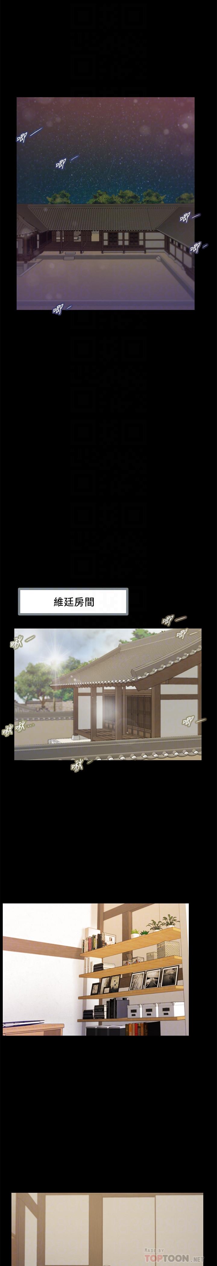 《小妾》漫画最新章节小妾-第11话-偷看的感觉怎么样免费下拉式在线观看章节第【14】张图片