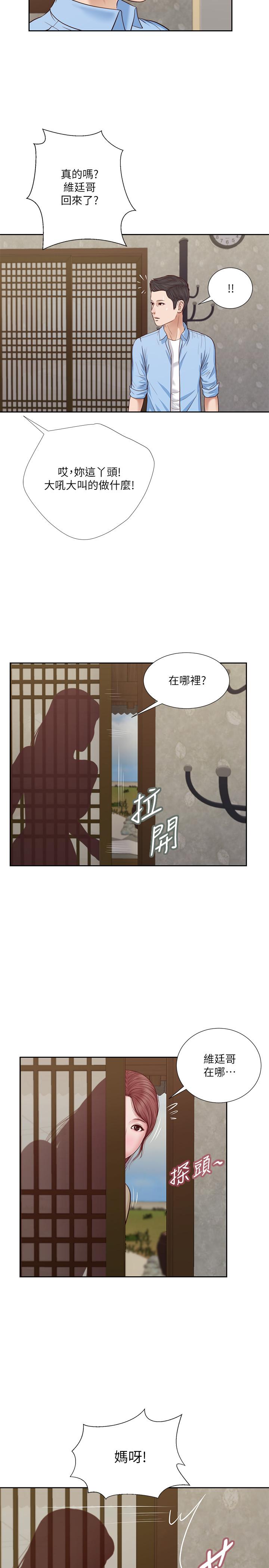 《小妾》漫画最新章节小妾-第12话-被我舔的时候，是不是很爽免费下拉式在线观看章节第【20】张图片