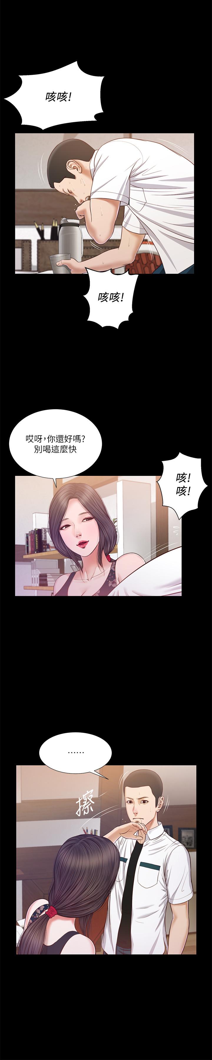 《小妾》漫画最新章节小妾-第12话-被我舔的时候，是不是很爽免费下拉式在线观看章节第【3】张图片