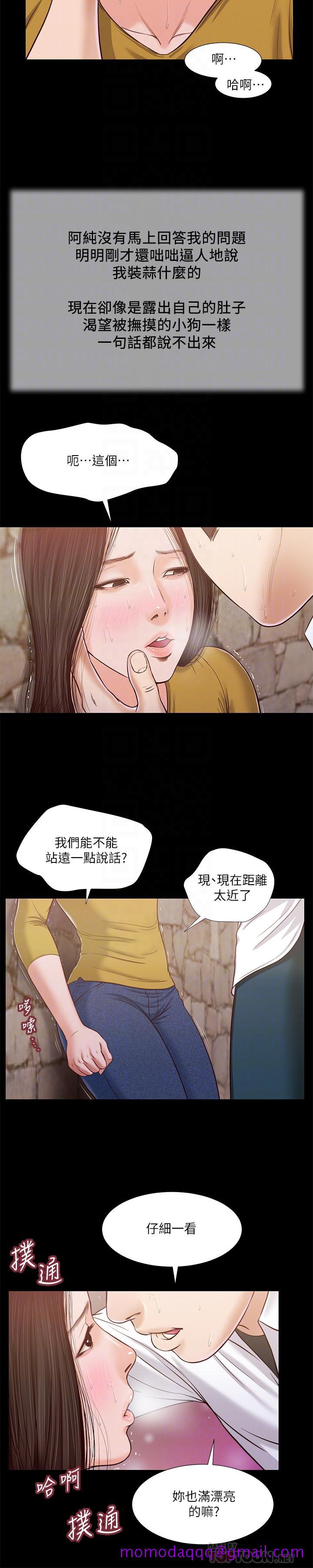 《小妾》漫画最新章节小妾-第13话-偷窥一切的阿纯免费下拉式在线观看章节第【16】张图片