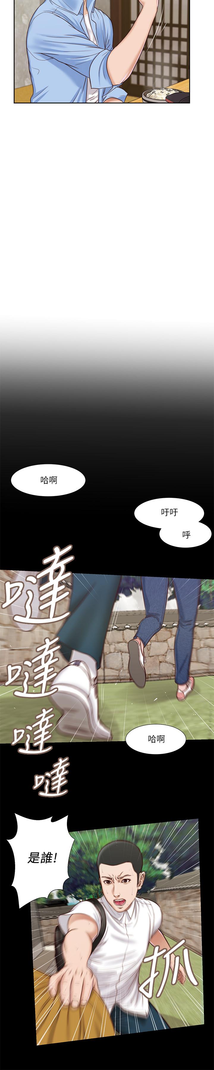 《小妾》漫画最新章节小妾-第13话-偷窥一切的阿纯免费下拉式在线观看章节第【9】张图片