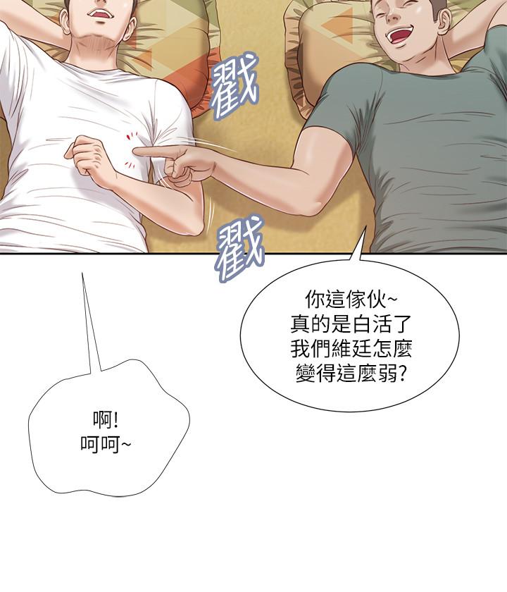 《小妾》漫画最新章节小妾-第14话-今晚要不要来我房间免费下拉式在线观看章节第【7】张图片