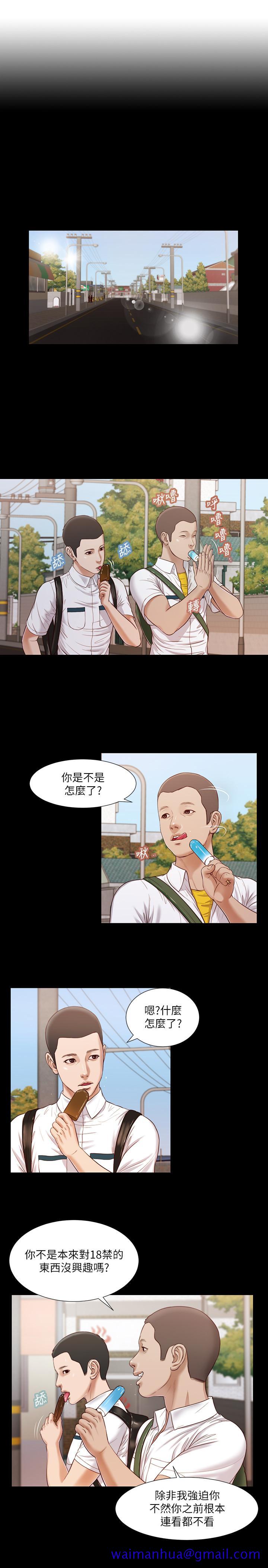 《小妾》漫画最新章节小妾-第14话-今晚要不要来我房间免费下拉式在线观看章节第【11】张图片