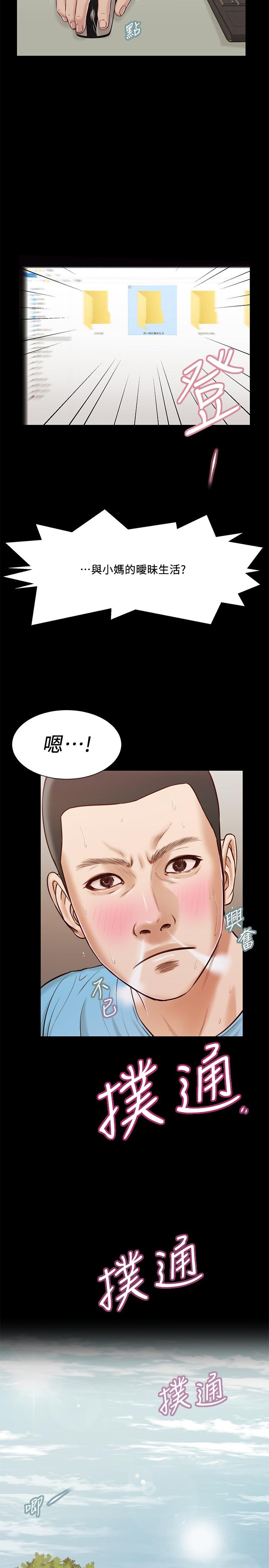 《小妾》漫画最新章节小妾-第14话-今晚要不要来我房间免费下拉式在线观看章节第【20】张图片