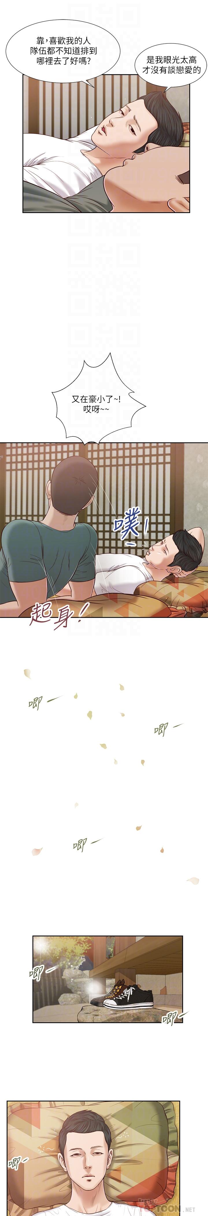 《小妾》漫画最新章节小妾-第14话-今晚要不要来我房间免费下拉式在线观看章节第【8】张图片