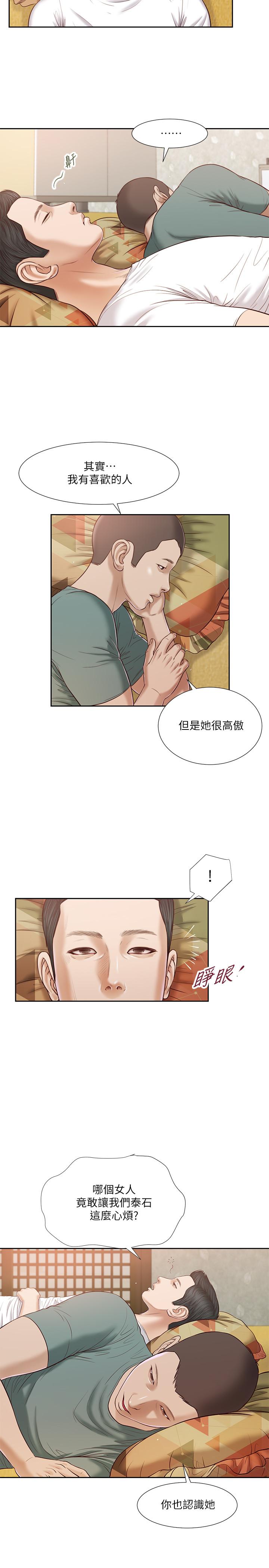 《小妾》漫画最新章节小妾-第14话-今晚要不要来我房间免费下拉式在线观看章节第【9】张图片