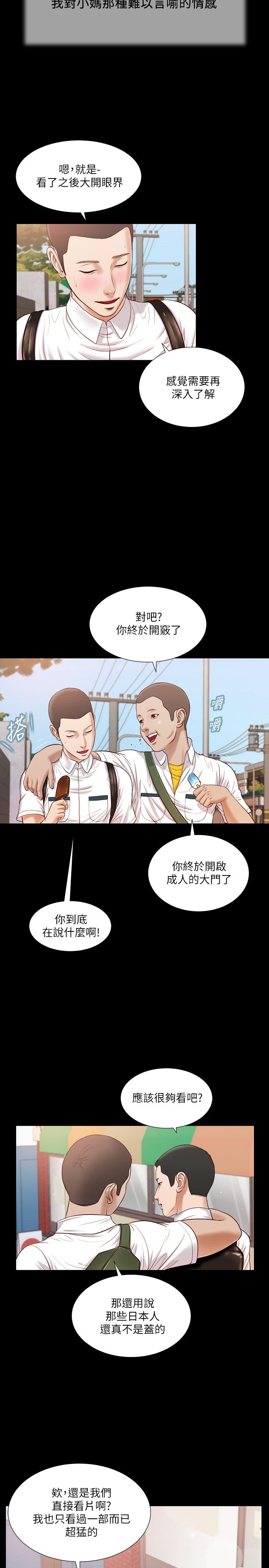 《小妾》漫画最新章节小妾-第14话-今晚要不要来我房间免费下拉式在线观看章节第【13】张图片