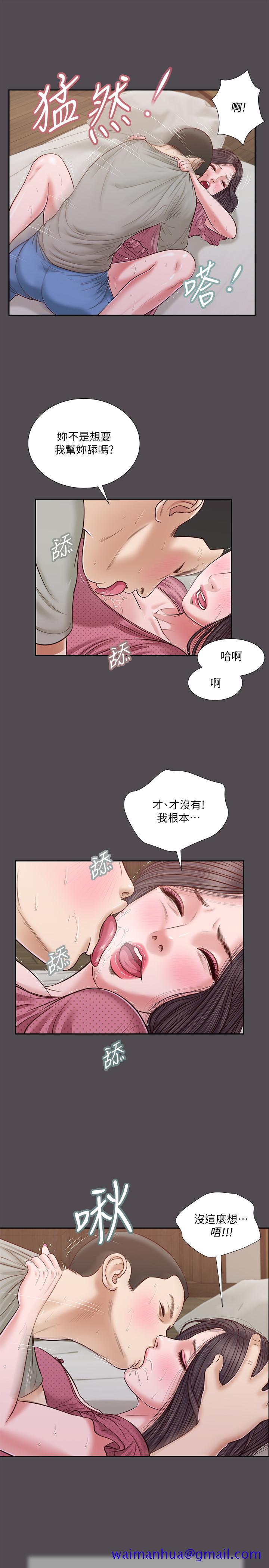 《小妾》漫画最新章节小妾-第15话-对小妈的熊熊欲火免费下拉式在线观看章节第【11】张图片