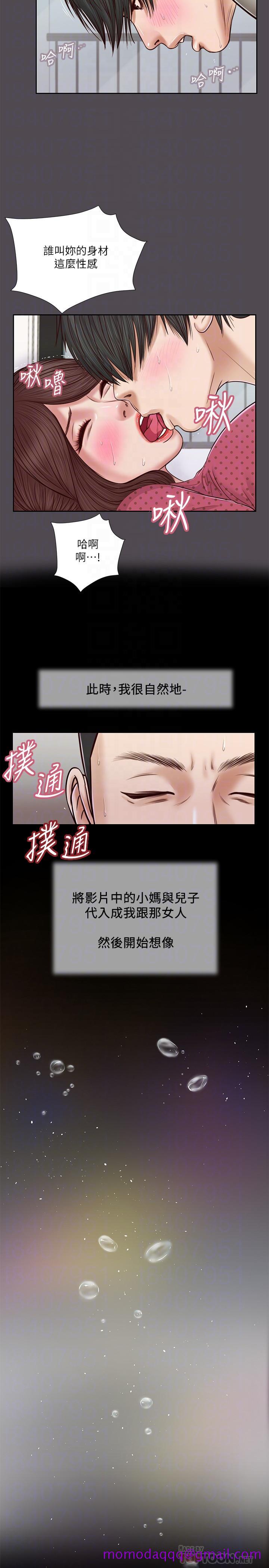 《小妾》漫画最新章节小妾-第15话-对小妈的熊熊欲火免费下拉式在线观看章节第【6】张图片