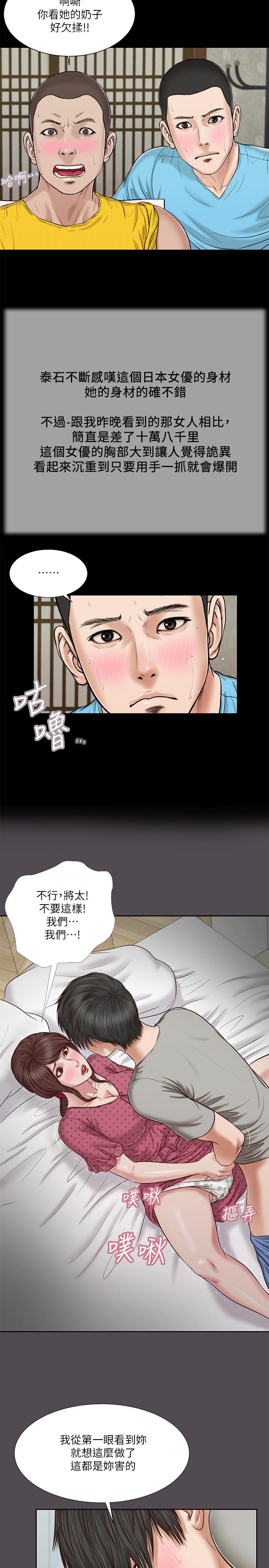 《小妾》漫画最新章节小妾-第15话-对小妈的熊熊欲火免费下拉式在线观看章节第【5】张图片