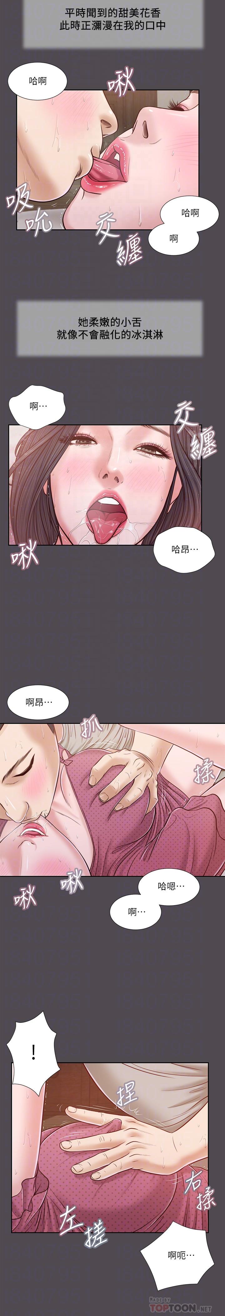 《小妾》漫画最新章节小妾-第15话-对小妈的熊熊欲火免费下拉式在线观看章节第【12】张图片