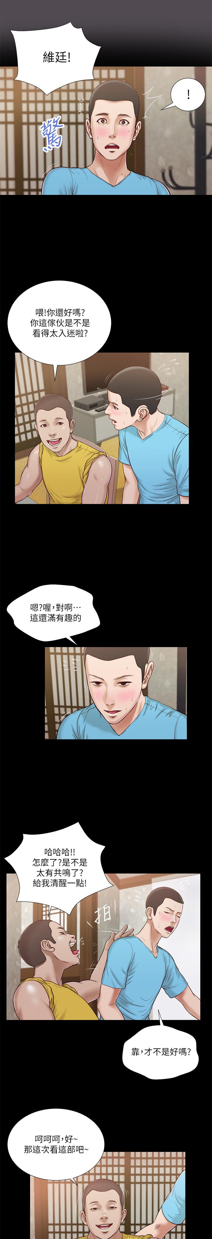 《小妾》漫画最新章节小妾-第15话-对小妈的熊熊欲火免费下拉式在线观看章节第【17】张图片