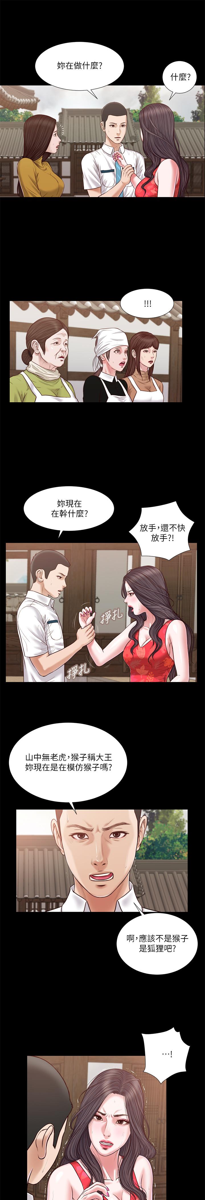 《小妾》漫画最新章节小妾-第16话-与朋友妹妹的青涩初吻免费下拉式在线观看章节第【13】张图片