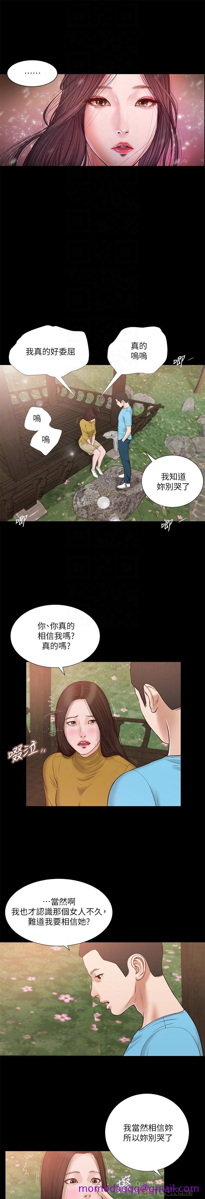 《小妾》漫画最新章节小妾-第16话-与朋友妹妹的青涩初吻免费下拉式在线观看章节第【16】张图片