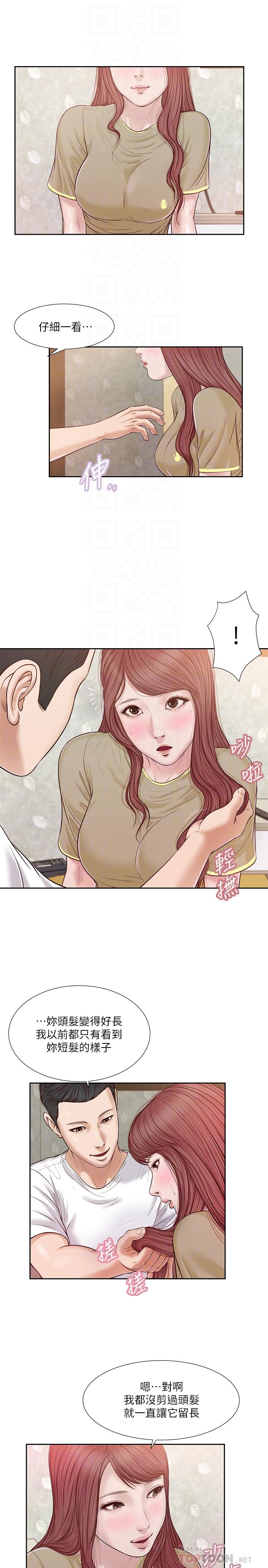 《小妾》漫画最新章节小妾-第16话-与朋友妹妹的青涩初吻免费下拉式在线观看章节第【4】张图片