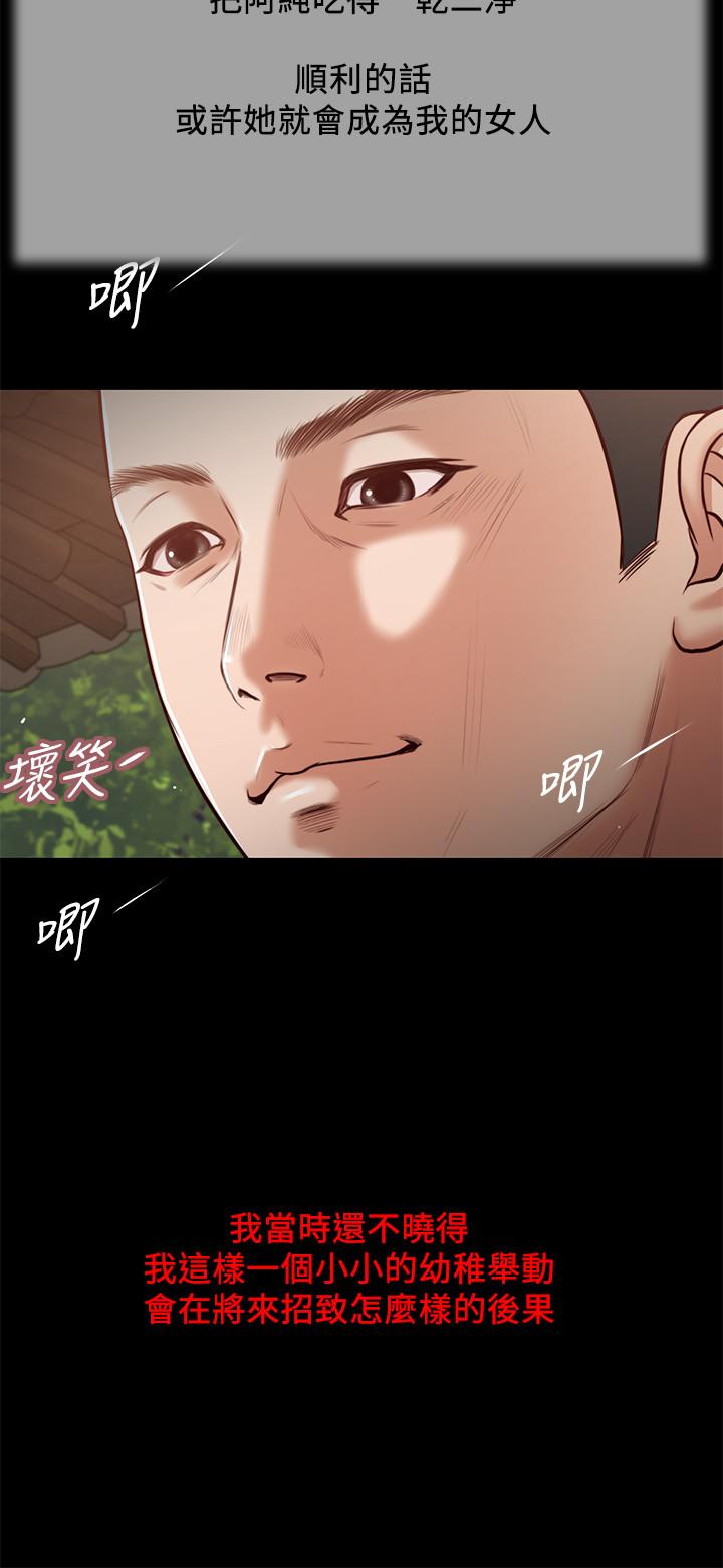 《小妾》漫画最新章节小妾-第16话-与朋友妹妹的青涩初吻免费下拉式在线观看章节第【19】张图片