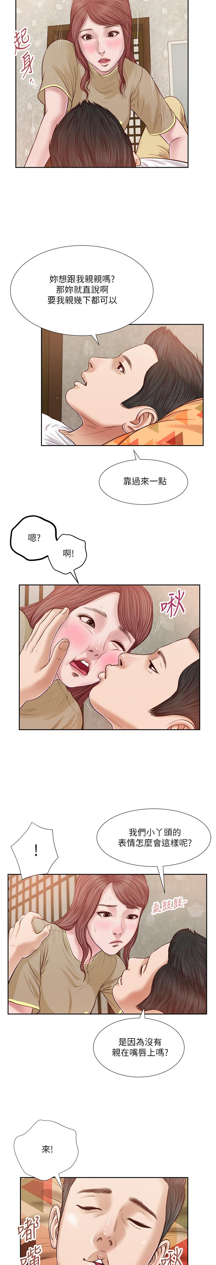 《小妾》漫画最新章节小妾-第17话-我已经不是小孩了免费下拉式在线观看章节第【3】张图片