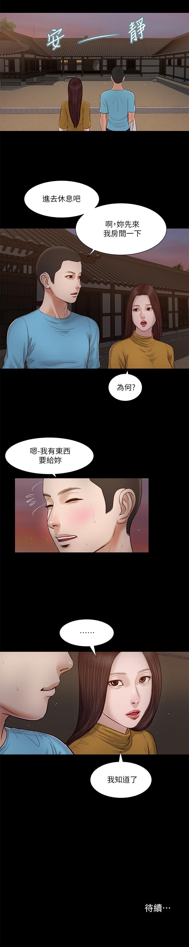 《小妾》漫画最新章节小妾-第17话-我已经不是小孩了免费下拉式在线观看章节第【19】张图片