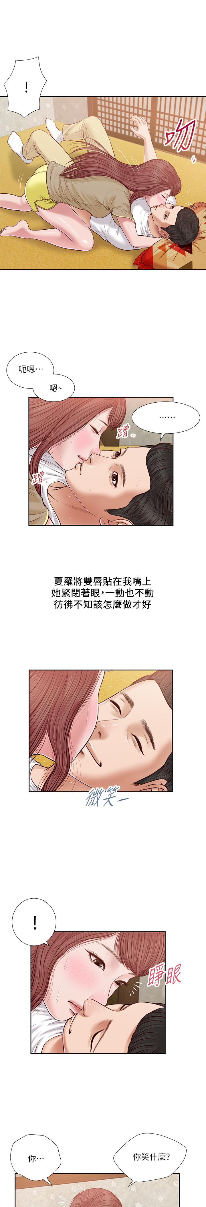 《小妾》漫画最新章节小妾-第17话-我已经不是小孩了免费下拉式在线观看章节第【2】张图片