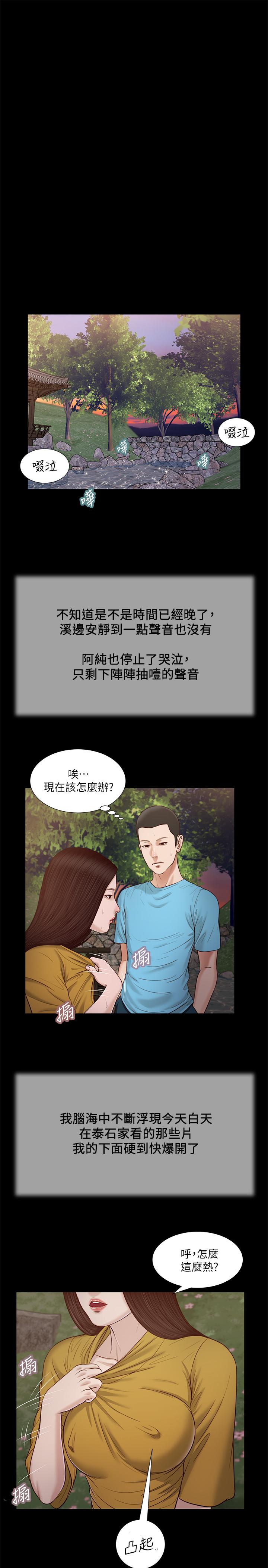 《小妾》漫画最新章节小妾-第17话-我已经不是小孩了免费下拉式在线观看章节第【17】张图片