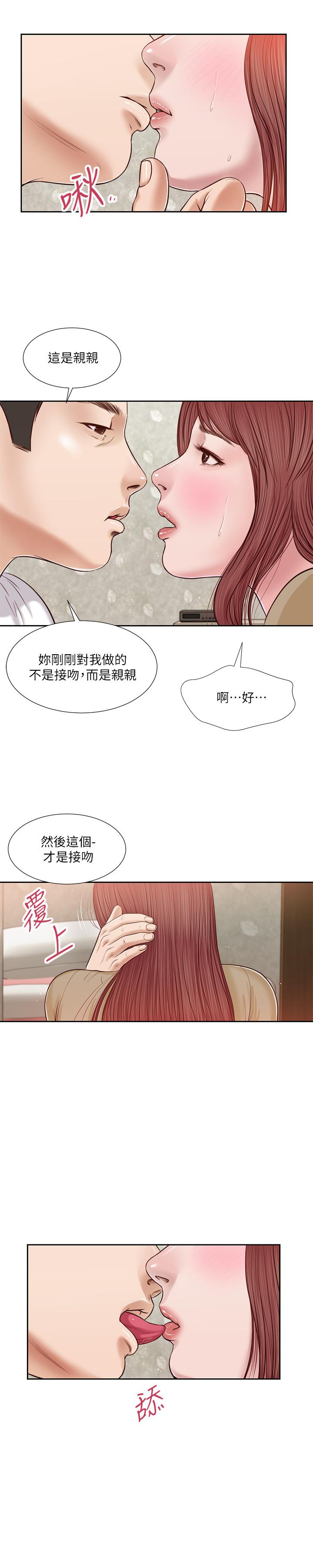 《小妾》漫画最新章节小妾-第17话-我已经不是小孩了免费下拉式在线观看章节第【7】张图片