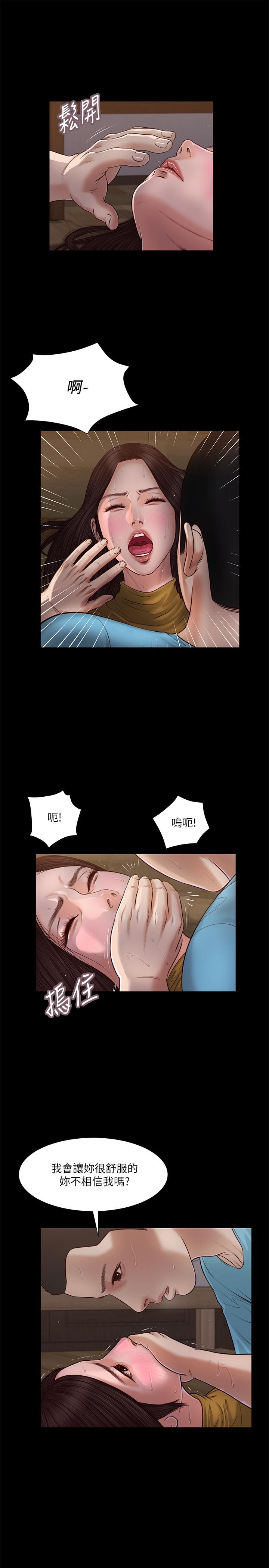 《小妾》漫画最新章节小妾-第18话-与阿纯青涩的初体验免费下拉式在线观看章节第【7】张图片